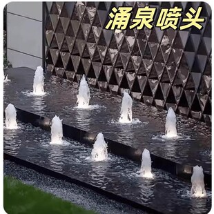 涌泉喷头水景喷泉灯喷头分寸旱喷地埋款鱼池喷泉喷头装