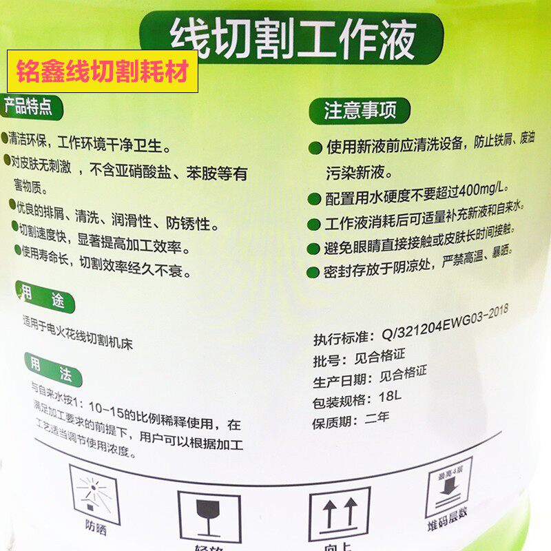 猎润环保型线切割工作液水基长寿无泡沫快中走丝通用工作液