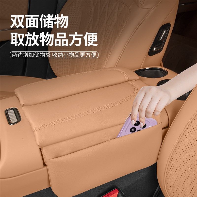 银河星耀扶手箱增高垫扶手保护罩改装车内装饰用品,汽车用品/电子/清洗/改装,扶手箱保护套,淘宝优惠券,粉丝福利购,淘宝优惠卷