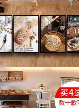 店装饰画咖啡厅背景墙创意海报挂件烘焙房壁画面包店挂画