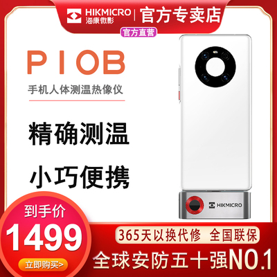 康微影手热感成像仪 手热像仪 红外线热成像热感测温仪