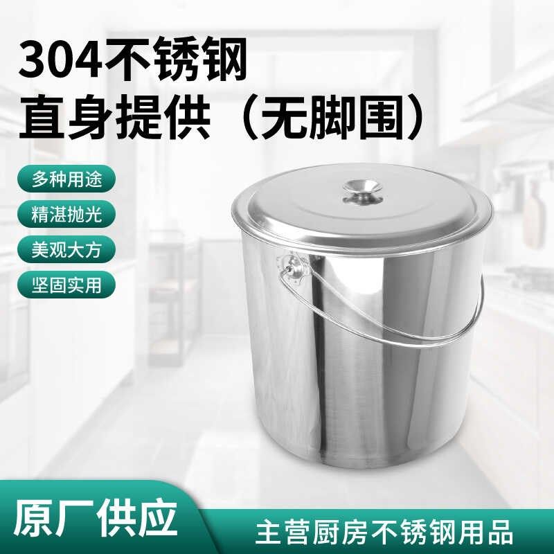 桶式提桶食品级水桶带盖桶直身圆桶蓄水桶加厚,厨房/烹饪用具,汤锅/汤桶/卤肉桶,淘宝优惠券,粉丝福利购,淘宝优惠卷
