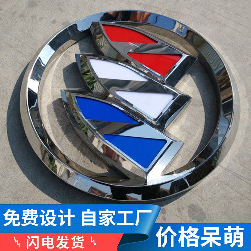 维车标店门汽车标志发光吸塑标识招牌字