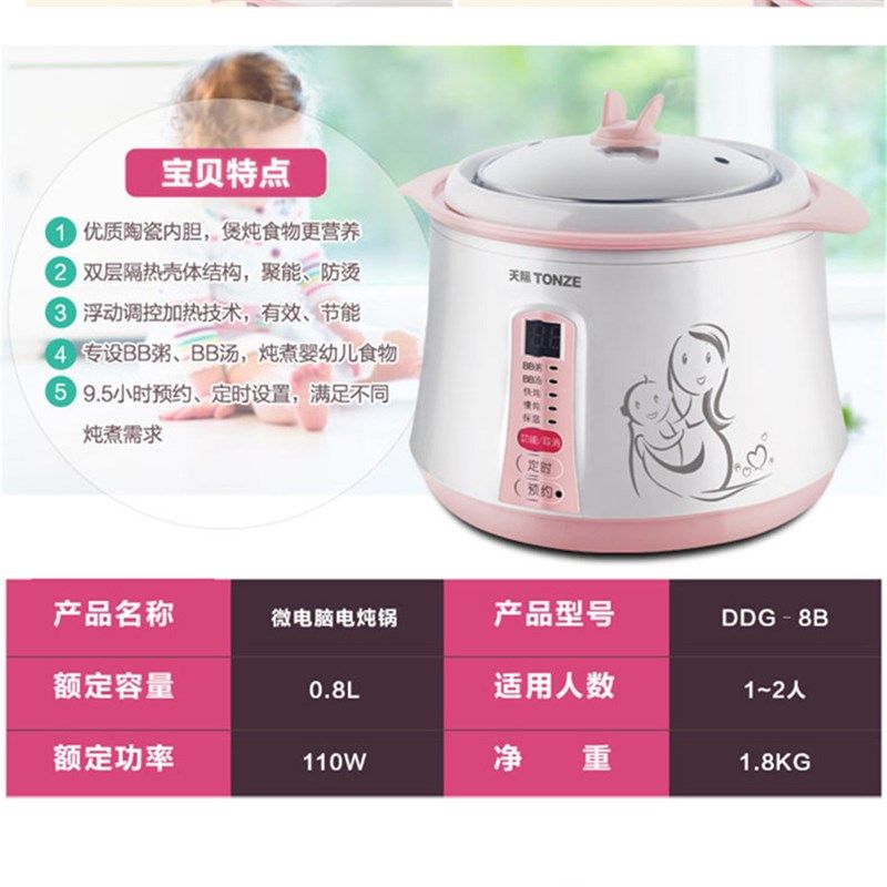 天际 全自动电宝宝煮粥锅辅食汤迷你锅快锅预约