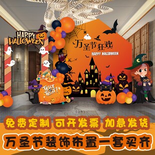 万圣节题狂欢夜酒吧派对装饰布置场景店面活动气球氛围板背景