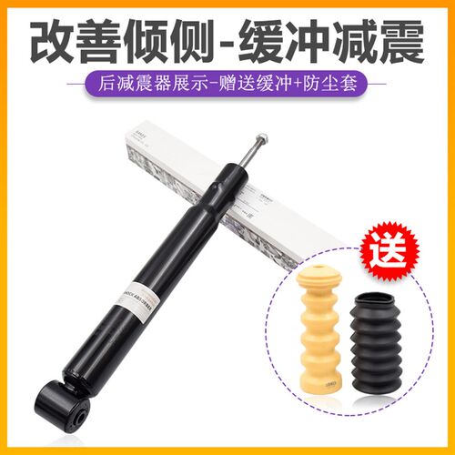 适配桑塔纳普桑新秀款志俊前后减器减振器避器