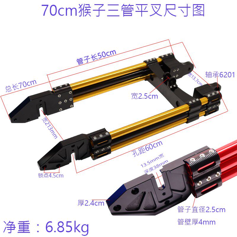 电摩改装猴子管N电动车铝合金平叉 三管后平叉加强
