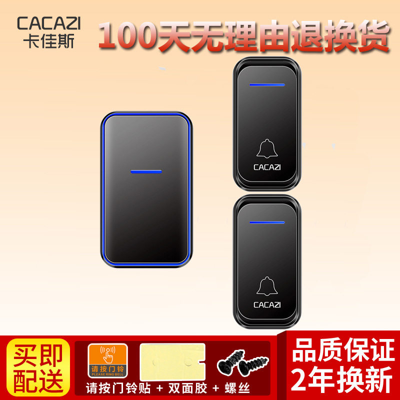 门铃遥控远距离穿墙呼叫器电铃一拖二拖一防水防串响门铃