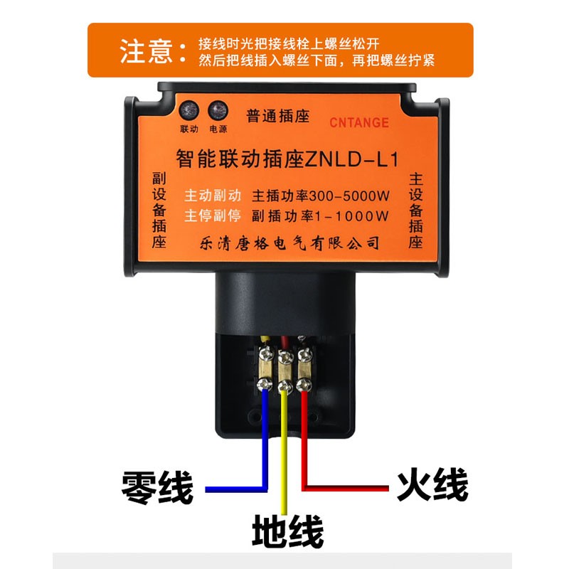 大功率联动插座从控制水钻水泵槽吸尘器智能排插副连动关