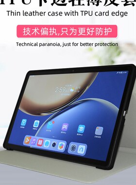 Telt台电T保英寸平板电脑包边皮t支架外壳轻薄保护壳