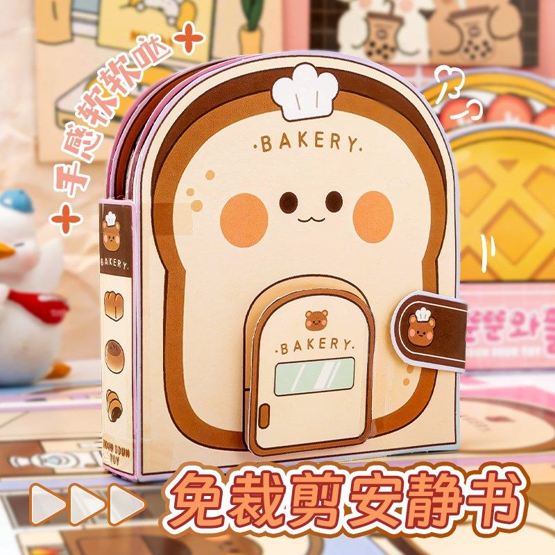 免裁剪新款安静书全女孩儿童di立体书材料换装纸男孩男生的卡通安,文具电教/文化用品/商务用品,贴纸/立体贴纸,淘宝优惠券,粉丝福利购,淘宝优惠卷