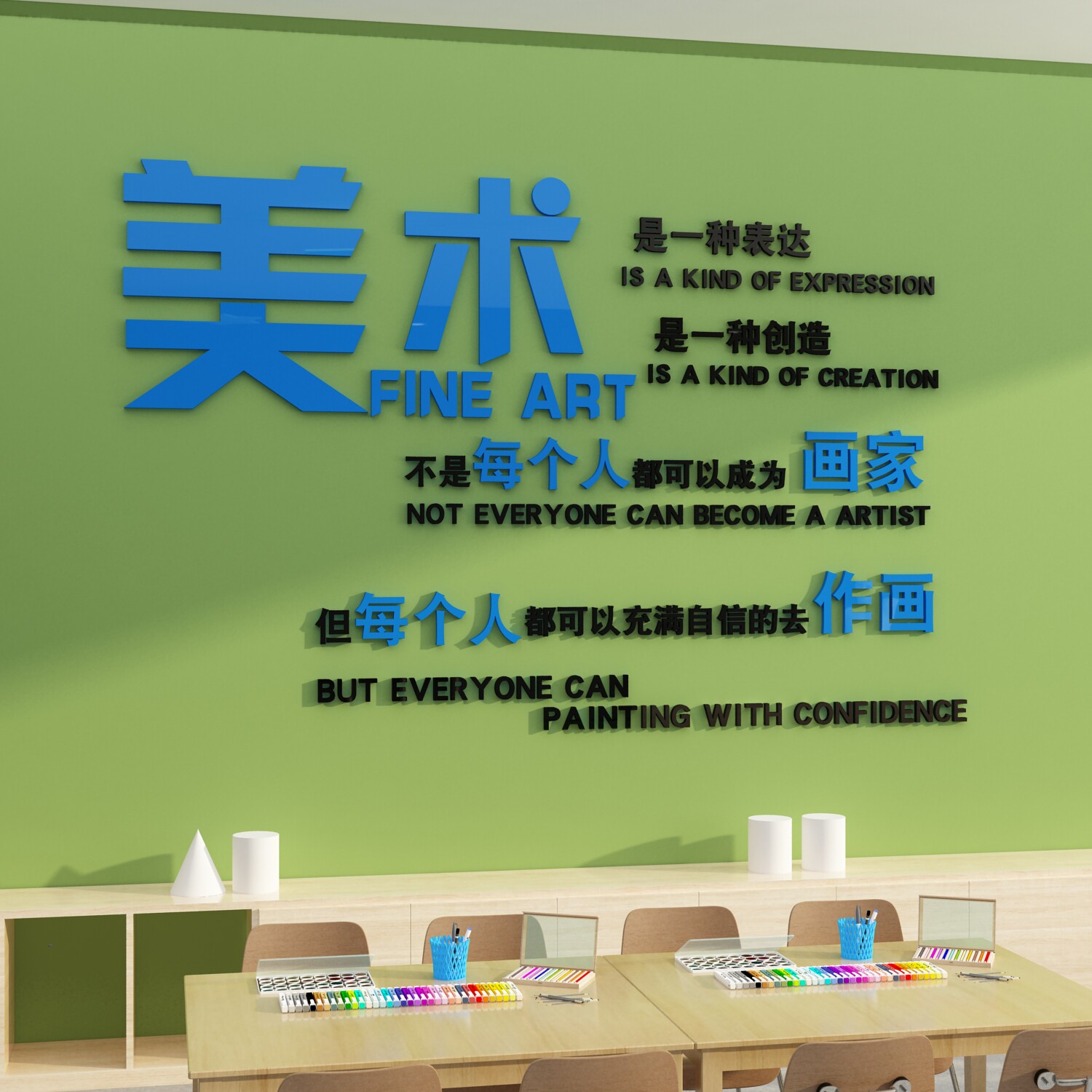 画室布置美术室装饰艺术培训教室班构学校环创意文化用品