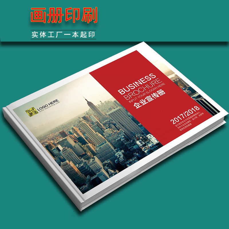 上海画册印刷图册折页杂志宣传单封书籍手册展会资料加急