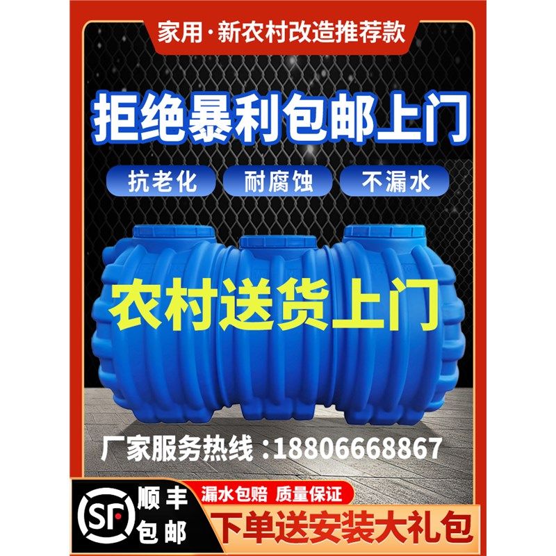 牛筋化粪池罐家用新农村厕所加厚三格环保塑料桶隔油池玻璃钢,基础建材,化粪池,淘宝优惠券,粉丝福利购,淘宝优惠卷