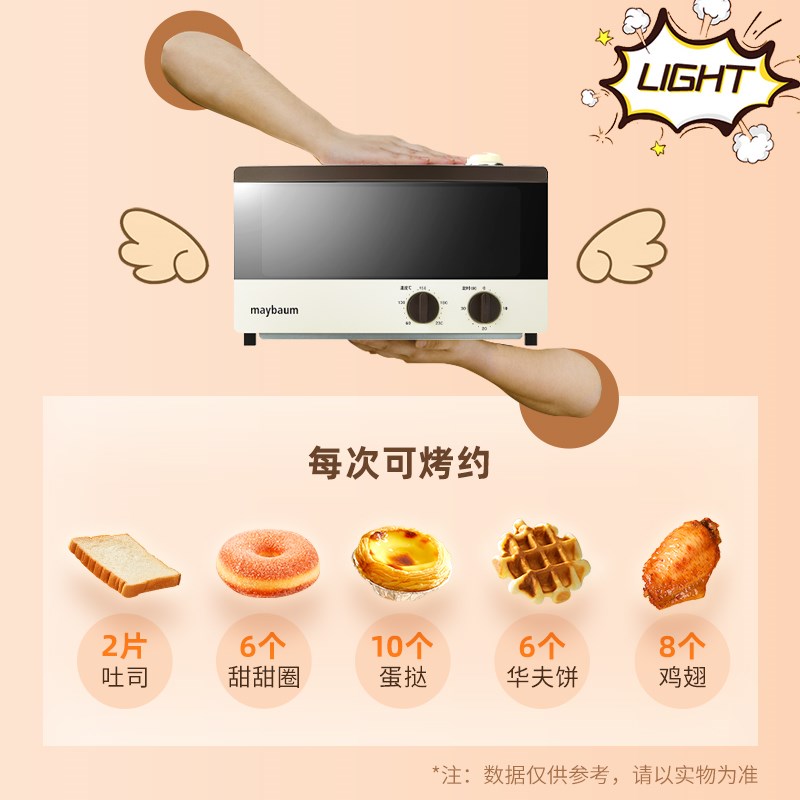 五月树mybum蒸汽电烤箱小型迷你多功能家用可加水烘焙炸一体机