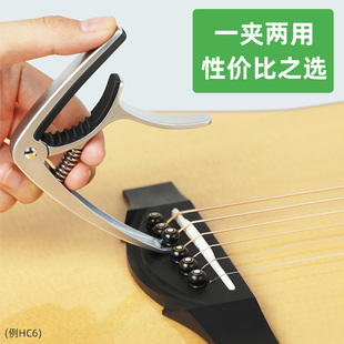 Hojit变调夹吉他民谣尤克里里古典通用金属音调夹子移调器