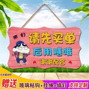 请先付款后用餐挂牌定制创意酒饭店温馨提示先买单再用膳门牌