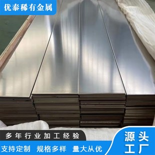 钨板 钛板 钼片 钽板 钽片 钼板 钛片 铌片 s铌板 钨钼合金板