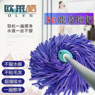 手拧圆头无水痕拖布家用客厅 鹿皮巾拖把懒人鸡皮墩布传统水拖老式