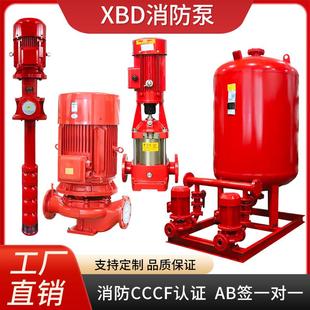 长轴深井消火栓喷淋单级离心泵组 XBD消防泵管道增压稳压成套设备