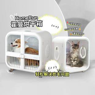 洗澡也轻松 白猪商店 霍曼宠物智能烘干箱自动烘干机猫咪狗狗洗澡