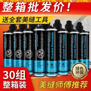 瓷砖美缝剂柔性真瓷地砖专用工具美缝胶贴家用防水勾填缝剂胶