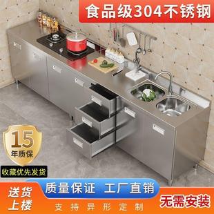 304不锈钢整体厨房橱柜特厚简易农村灶台一体碗柜储物家用小户型