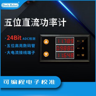 24V10A高精度智能數(shù)顯5位直流功率計(jì)量表三顯功率計(jì)大屏 DC5