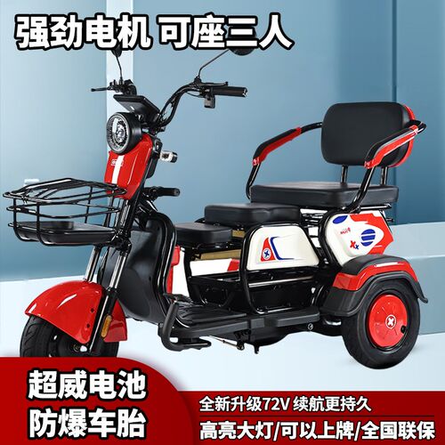 电动三轮车家用小型女士接送孩子新款电瓶车电三轮老年