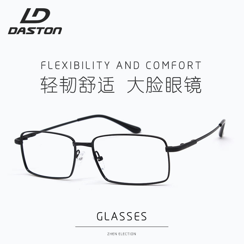 150mm大脸商务全框近视眼镜加宽眼镜胖脸大号男士眼镜框黑框镜框