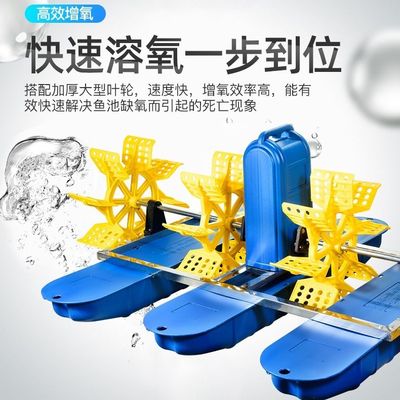 水车式增氧机鱼塘专用涌浪叶轮式大功率水产养殖虾塘爬水式打氧机