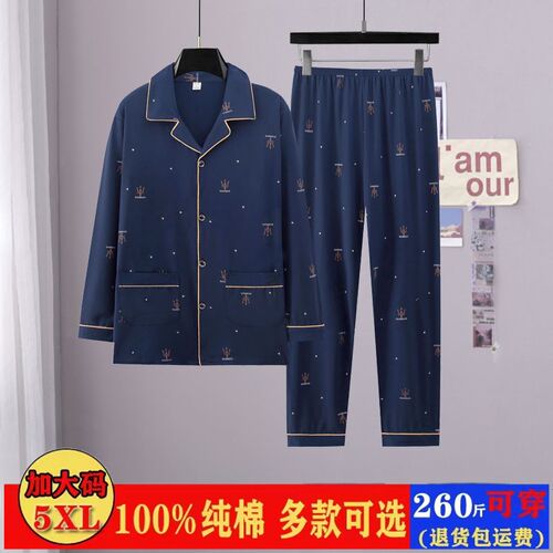 新睡衣男士2024年春秋纯棉长袖夏季薄款中老P年全棉爸爸家居服套