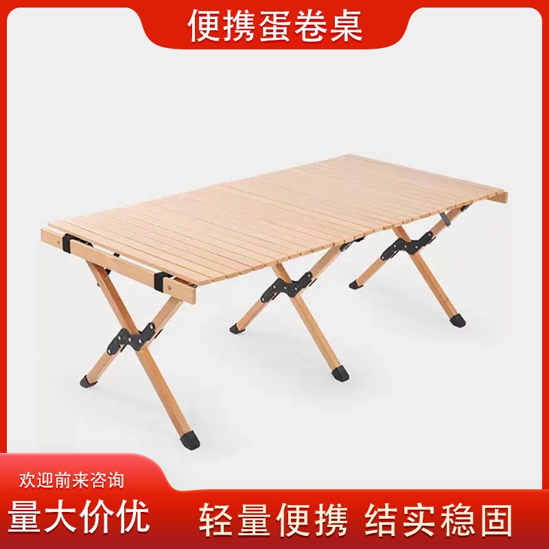 户外实木折叠桌子露天摆摊烧烤野餐蛋卷桌N露营桌椅家用阳台套装