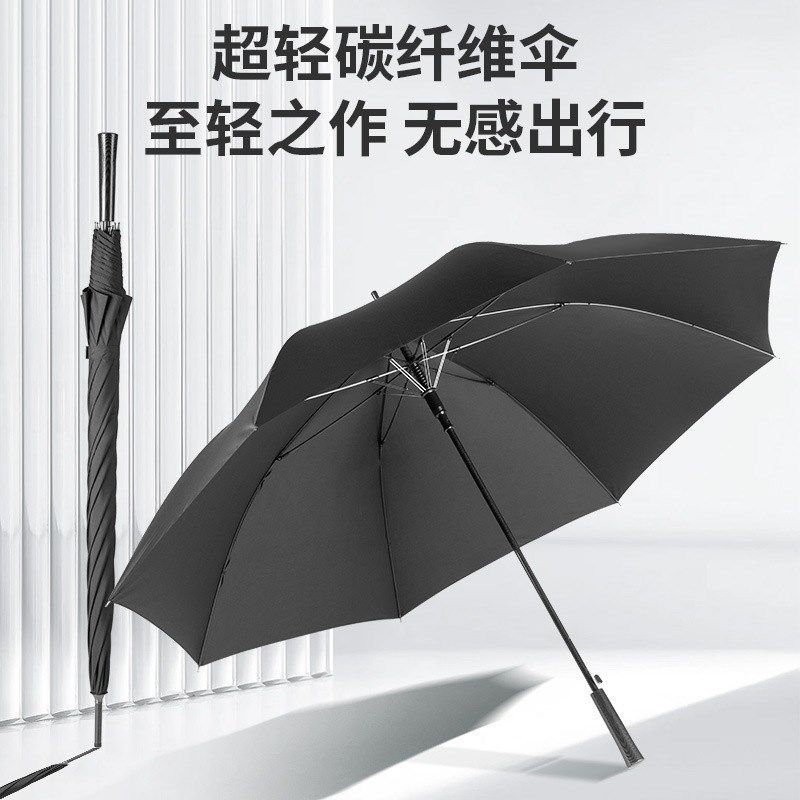 车载碳纤维长柄雨伞尔夫伞三人超大家用车载抗风礼品伞现货直柄伞,婴童用品,儿童雨伞/防晒伞,淘宝优惠券,粉丝福利购,淘宝优惠卷