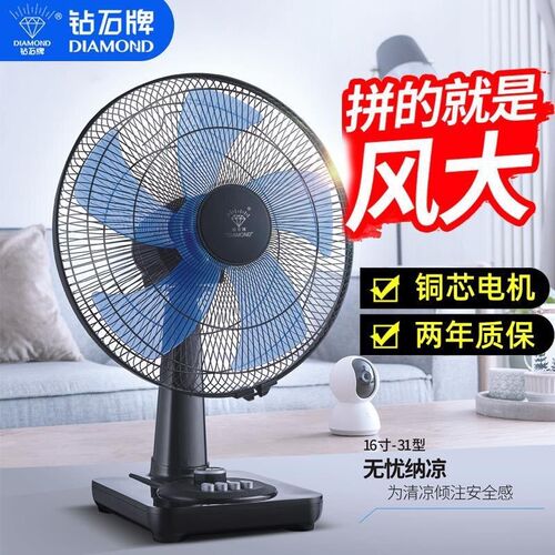 电风扇家用16寸台式电扇宿舍床头12寸小风扇静音定时台扇