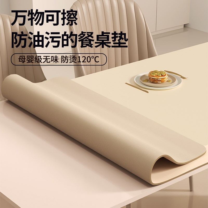 2024新款餐桌垫桌布防水防油免洗防烫高级感隔热垫茶W几桌面保护