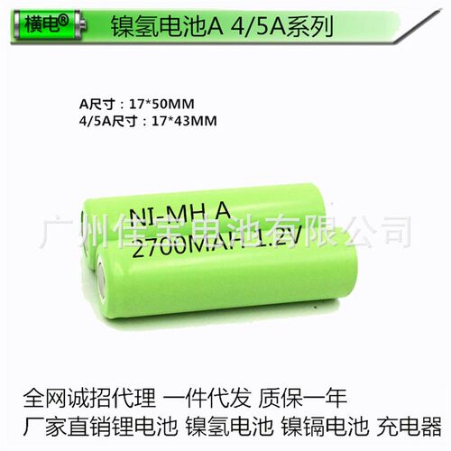 镍氢电池NI-MH A 4/5A1200不带片1800带片MAH 1.2V镍氢充电电池