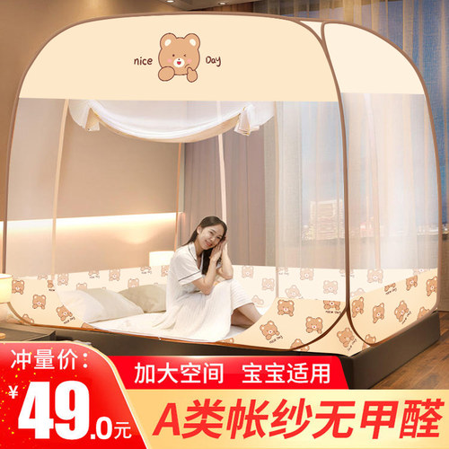 免安装蚊帐蒙古包家用卧o室1.5米防摔儿童2022新款折叠2023防蚊罩