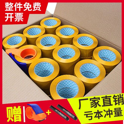 米黄胶带直销黄l胶带整箱打包胶带不透明胶布胶纸整箱大卷