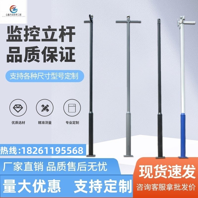 黑龙江监控立杆2米3米3.5米4米不锈钢杆子摄像头支架枪机立柱室外图片