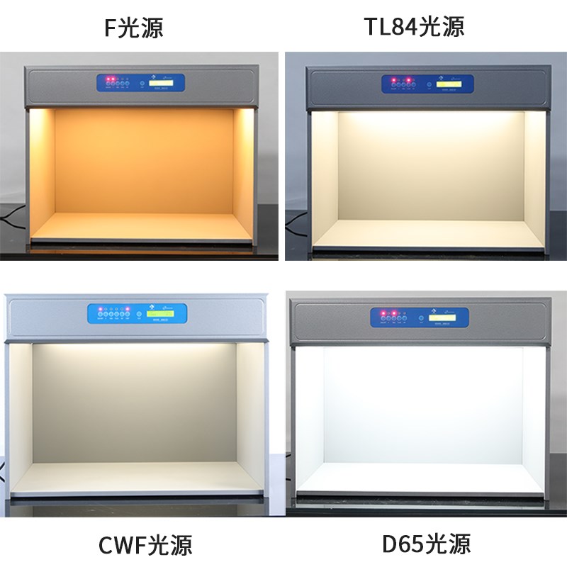 3nh标准光源d65对色灯箱国际标准四五六色光源箱纺织印刷比色灯箱