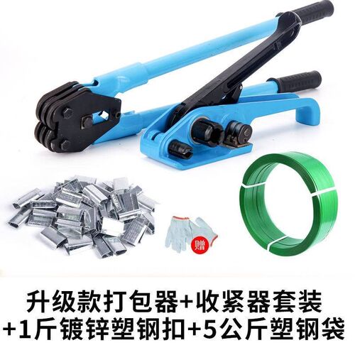 手动打包机捆扎机1608塑钢带打包机专I业款打包钳收紧器打包器升