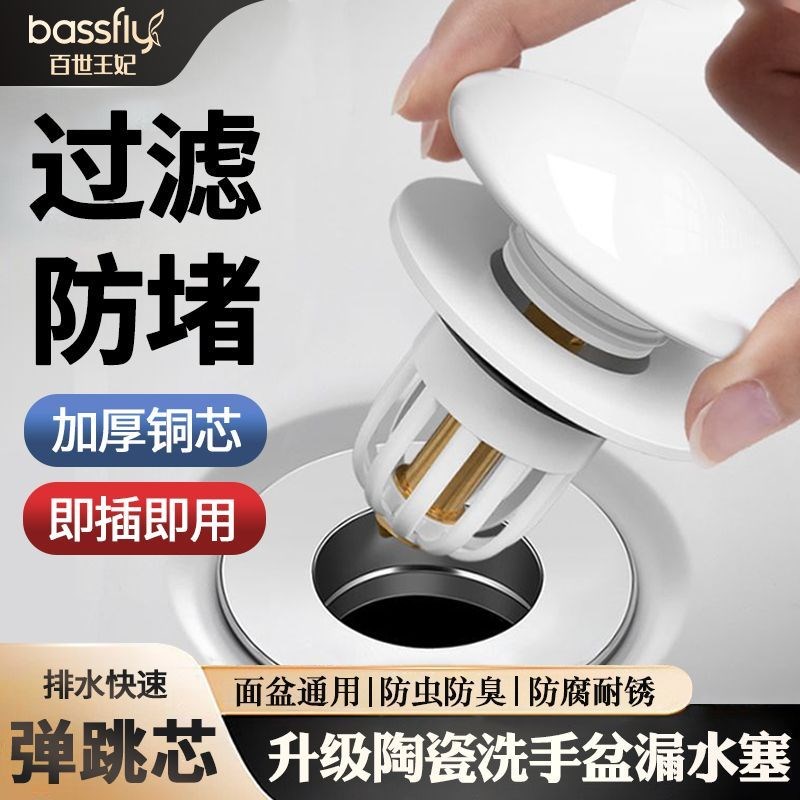 洗脸盆漏水塞陶瓷盖防臭纯铜弹y跳式下水器洗手盆漏水塞防返臭神