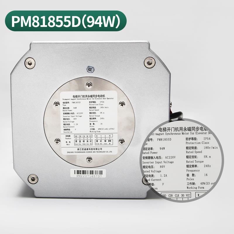 适用奥的斯电梯门机马达PM81855D门电机西子PM8184.2永磁同步