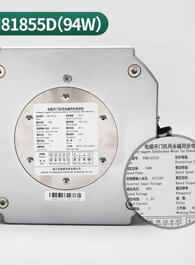 适用奥的斯电梯门机马达PM81855D门电机西子PM8184.2永磁同步