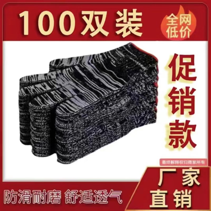 劳保手套【400黑m灰薄款】男女防滑透气工地汽修棉线干活劳动耐脏