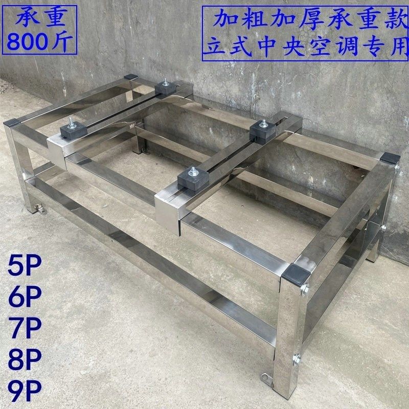 中央空调外机底座柜机增垫高架立式空气能冷风机落地架减震商用架