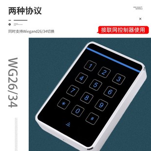 触摸键盘防水韦根读头 门禁读卡器金属读头WG34刷w卡器韦根26密码