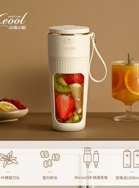 便携式电动水果榨汁杯10叶刀片无线果汁杯家用多功能迷你榨汁机