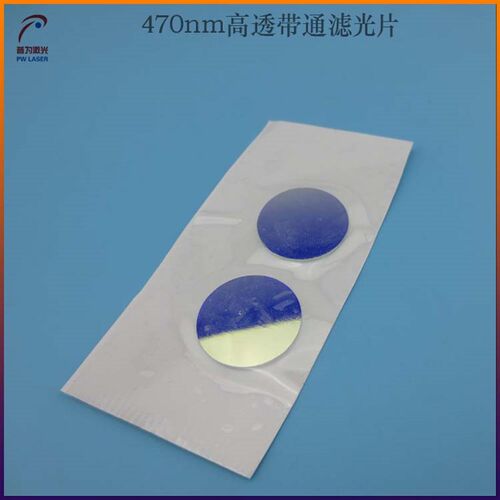 470nm蓝光高透带通滤光片24*2.9mm带通滤波片定制各种规格滤光片
